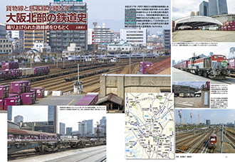大阪北部の鉄道史